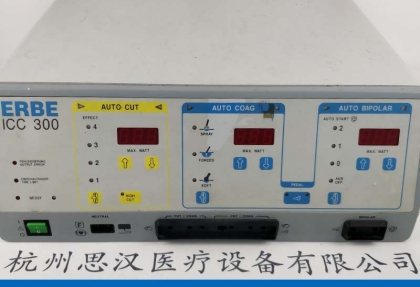 ERBE愛爾博ICC 300高頻電刀維修